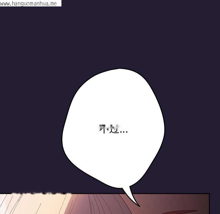 韩国漫画游戏不能这样玩/游戏规则我来定韩漫_游戏不能这样玩/游戏规则我来定-第117话在线免费阅读-韩国漫画-第123张图片