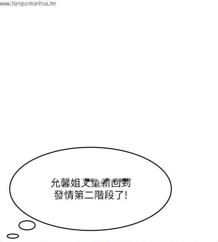 韩国漫画顶加套房的春天韩漫_顶加套房的春天-第35话-醋意大发的母女俩在线免费阅读-韩国漫画-第37张图片