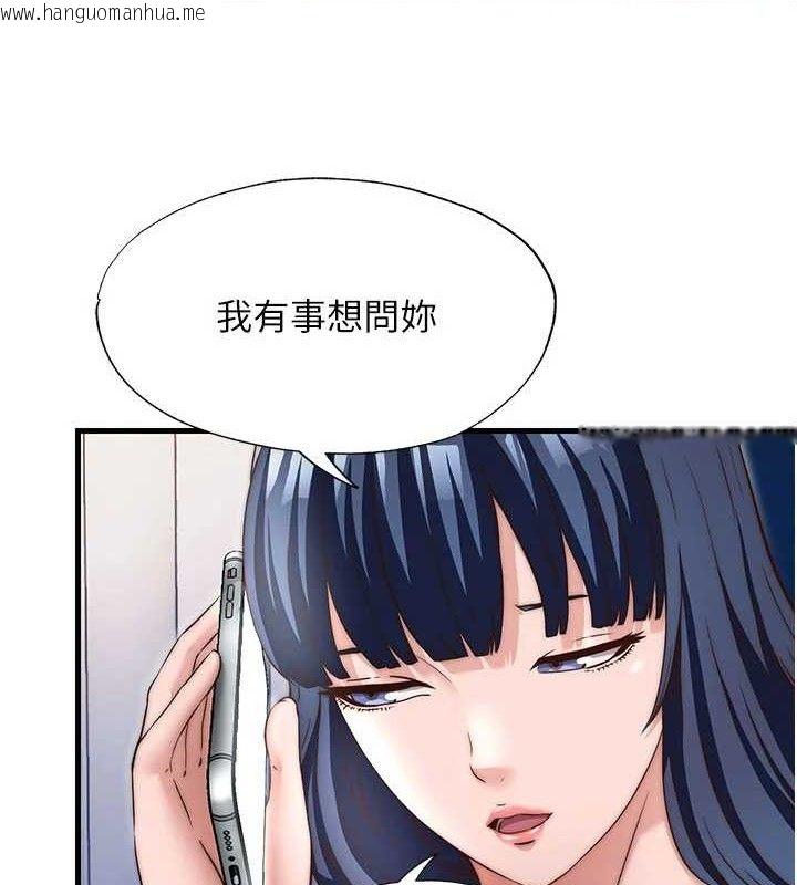韩国漫画民宿精营中韩漫_民宿精营中-第27话-神秘眼镜妹在线免费阅读-韩国漫画-第6张图片