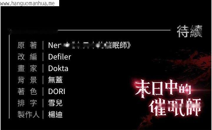 韩国漫画末日雕堡韩漫_末日雕堡-第45话-今晚妳是我的飞机杯女神!在线免费阅读-韩国漫画-第238张图片