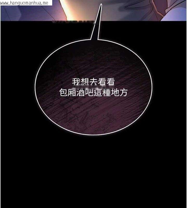 韩国漫画借妻条约韩漫_借妻条约-第14话-回不去的关系在线免费阅读-韩国漫画-第149张图片