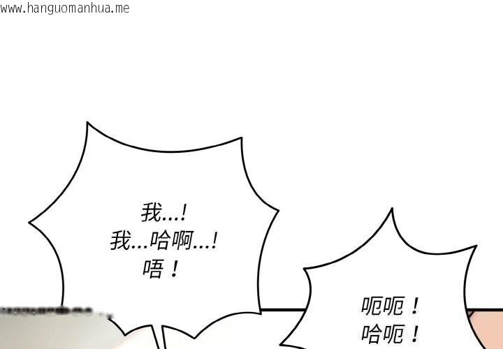 韩国漫画神雕闯都市/强雕：都市润女传说韩漫_神雕闯都市/强雕：都市润女传说-第7话在线免费阅读-韩国漫画-第2张图片