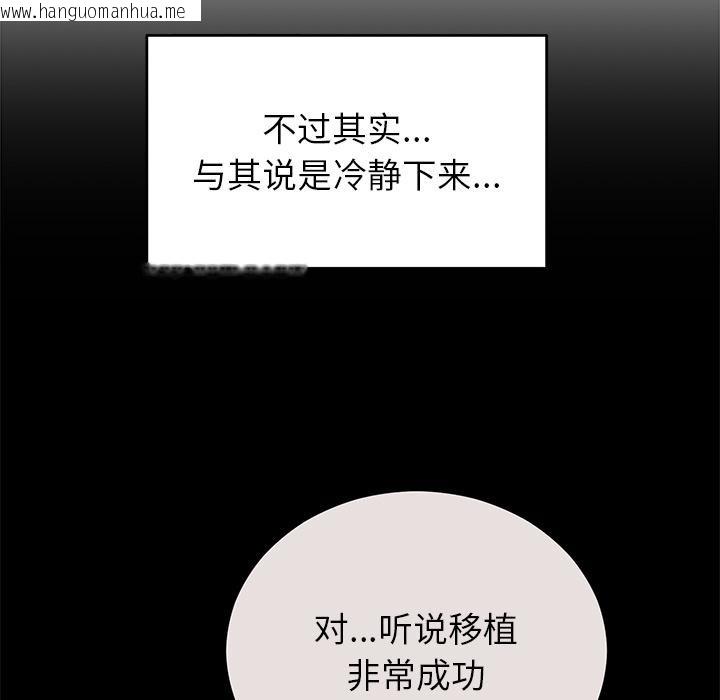 韩国漫画婚姻束缚韩漫_婚姻束缚-第49话在线免费阅读-韩国漫画-第8张图片