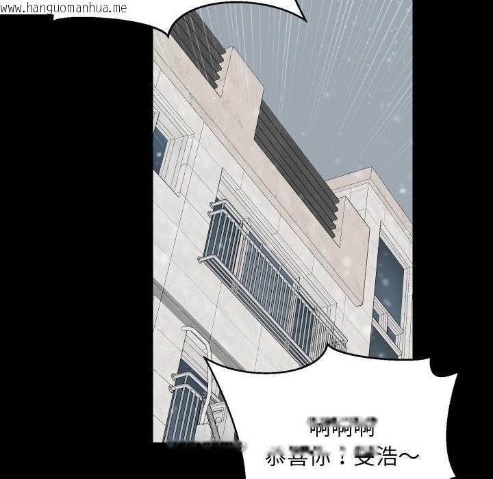 韩国漫画难缠姐妹偏要和我同居韩漫_难缠姐妹偏要和我同居-第61话在线免费阅读-韩国漫画-第124张图片