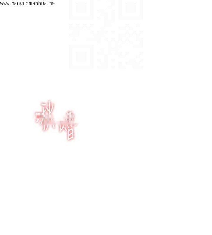 韩国漫画恋爱大富翁韩漫_恋爱大富翁-第36话-电话另一头的呻吟声在线免费阅读-韩国漫画-第81张图片