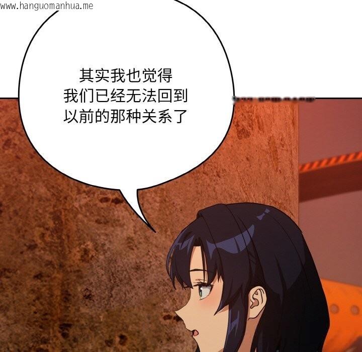 韩国漫画下班后的例行恋爱韩漫_下班后的例行恋爱-第73话在线免费阅读-韩国漫画-第60张图片