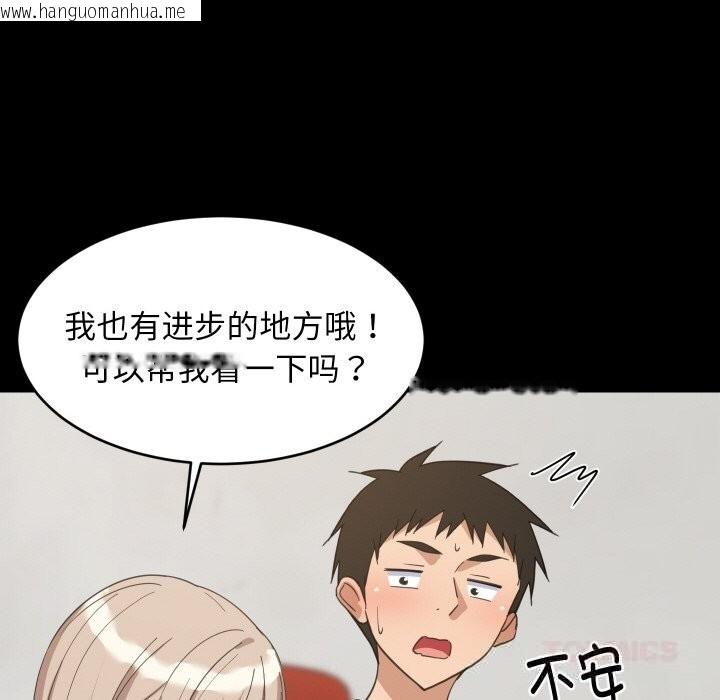 韩国漫画难缠姐妹偏要和我同居韩漫_难缠姐妹偏要和我同居-第61话在线免费阅读-韩国漫画-第93张图片