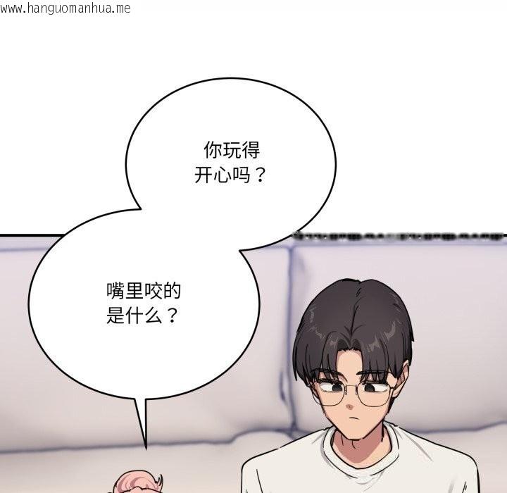 韩国漫画当狗不丢人韩漫_当狗不丢人-第24话在线免费阅读-韩国漫画-第73张图片