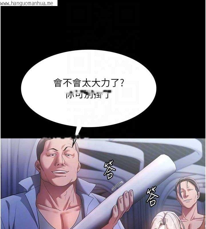韩国漫画老板娘的诱惑韩漫_老板娘的诱惑-第71话-你就在那边看我们办事在线免费阅读-韩国漫画-第96张图片