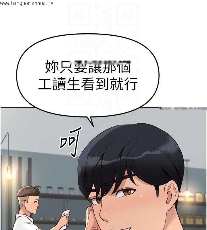 韩国漫画鲁蛇社畜的金手指韩漫_鲁蛇社畜的金手指-第38话-[暖身赛]让工读生性奋起来在线免费阅读-韩国漫画-第86张图片