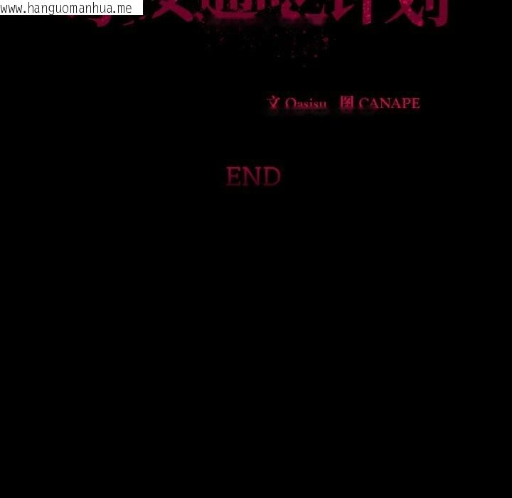 韩国漫画母女通吃计划韩漫_母女通吃计划-第12话在线免费阅读-韩国漫画-第157张图片