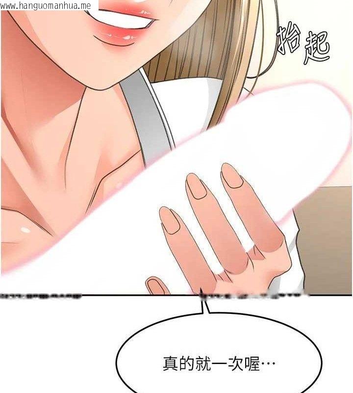 韩国漫画顶加套房的春天韩漫_顶加套房的春天-第35话-醋意大发的母女俩在线免费阅读-韩国漫画-第4张图片