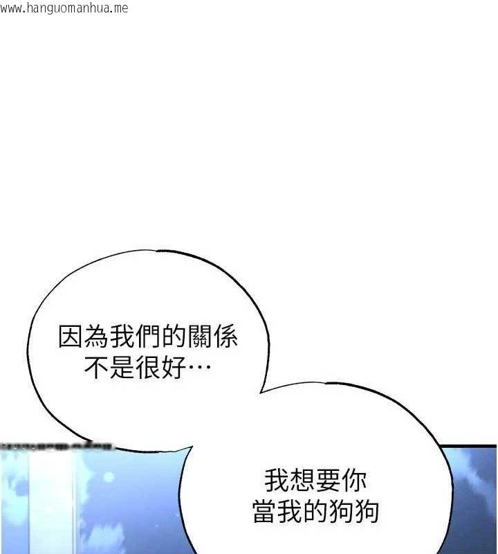 韩国漫画足球型男脱单指南韩漫_足球型男脱单指南-第30话-让我成为你的训兽师在线免费阅读-韩国漫画-第34张图片