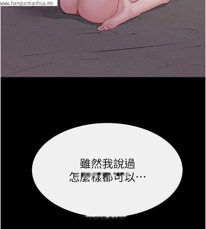 韩国漫画继母与继姐韩漫_继母与继姐-第88话-黑暗令感官更加敏感在线免费阅读-韩国漫画-第13张图片