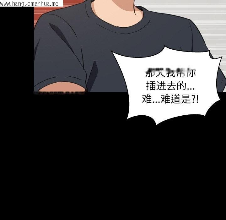 韩国漫画难缠姐妹偏要和我同居韩漫_难缠姐妹偏要和我同居-第61话在线免费阅读-韩国漫画-第96张图片