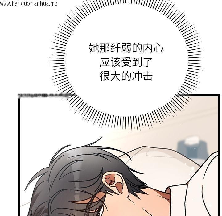 韩国漫画婚姻束缚韩漫_婚姻束缚-第49话在线免费阅读-韩国漫画-第18张图片