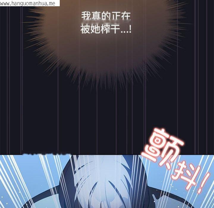 韩国漫画配角的生存任务韩漫_配角的生存任务-第31话在线免费阅读-韩国漫画-第110张图片