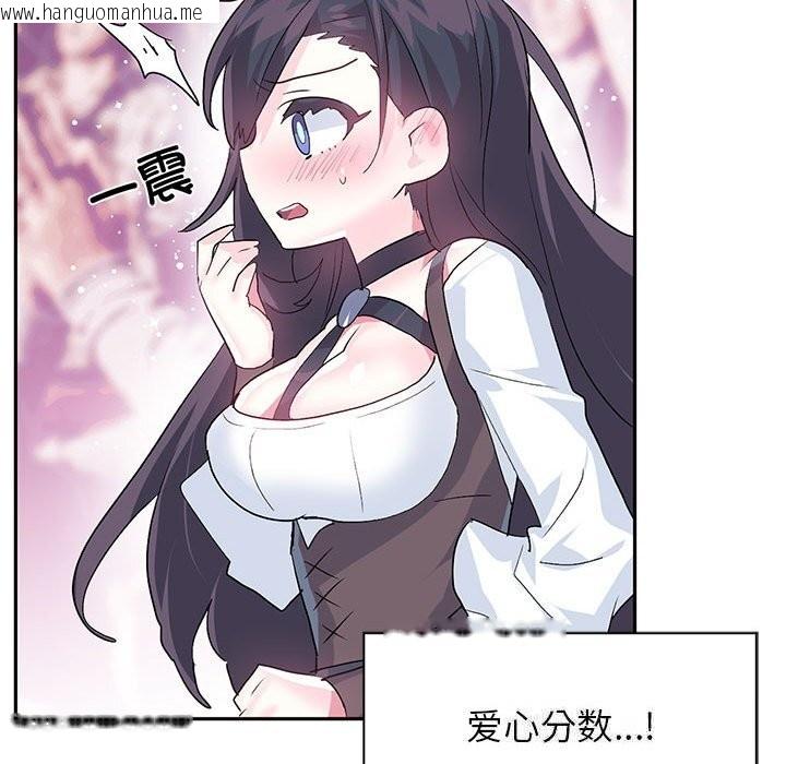 韩国漫画虚拟仙境韩漫_虚拟仙境-第29话在线免费阅读-韩国漫画-第42张图片
