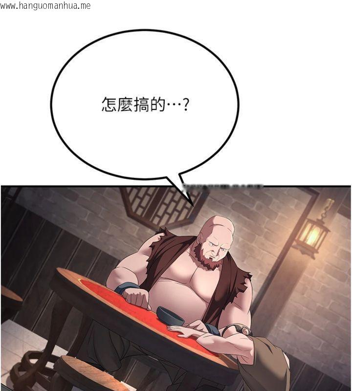 韩国漫画炼欲:色魔再临韩漫_炼欲:色魔再临-第7话-来自七魔的问候在线免费阅读-韩国漫画-第12张图片