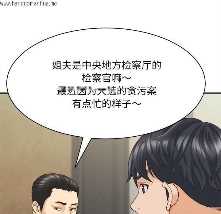韩国漫画她们的夜晚属于我/与人妻有个秘密韩漫_她们的夜晚属于我/与人妻有个秘密-第8话在线免费阅读-韩国漫画-第107张图片