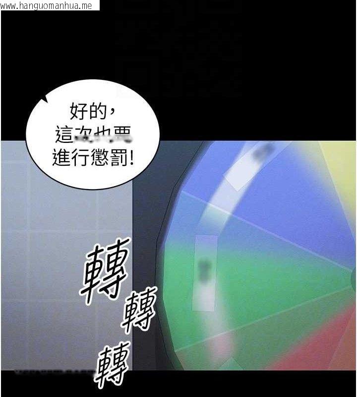 韩国漫画太妹攻略指南韩漫_太妹攻略指南-第39话-情侣版真心话大冒险在线免费阅读-韩国漫画-第88张图片