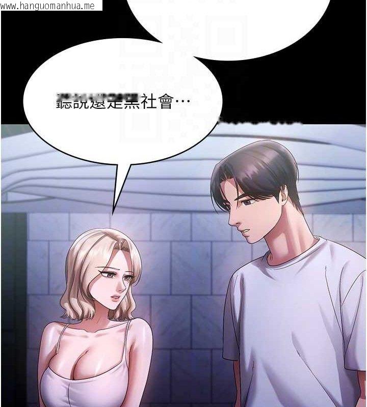 韩国漫画老板娘的诱惑韩漫_老板娘的诱惑-第71话-你就在那边看我们办事在线免费阅读-韩国漫画-第71张图片