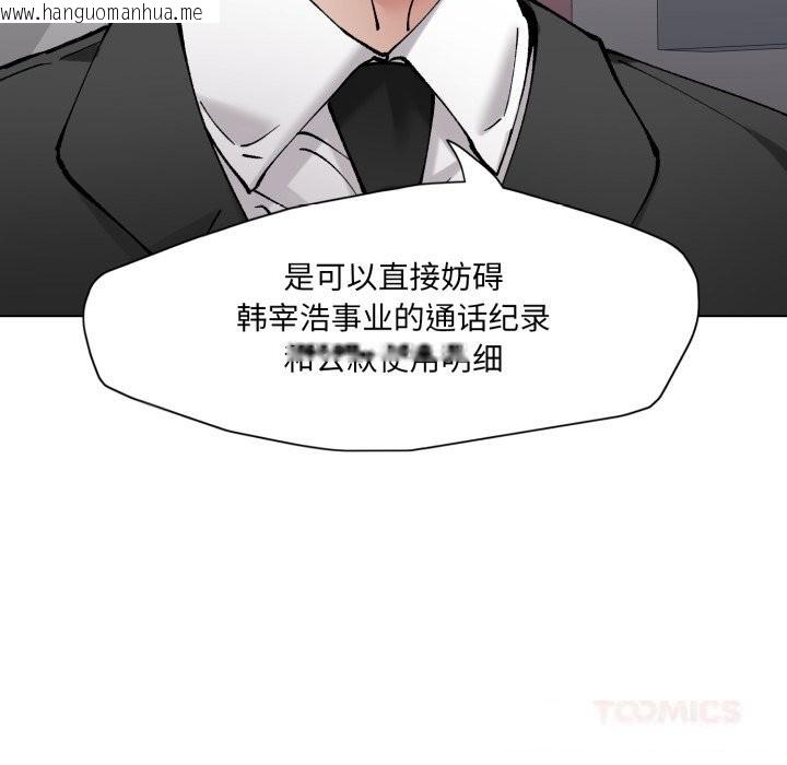 韩国漫画坏女人/了不起的她韩漫_坏女人/了不起的她-第83话在线免费阅读-韩国漫画-第111张图片