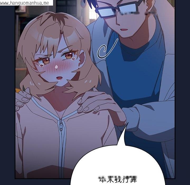 韩国漫画与众不同的兄妹/我家的掌上明珠韩漫_与众不同的兄妹/我家的掌上明珠-第13话在线免费阅读-韩国漫画-第162张图片