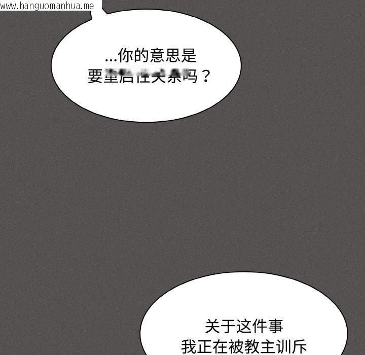 韩国漫画神圣陷阱韩漫_神圣陷阱-第11话在线免费阅读-韩国漫画-第141张图片
