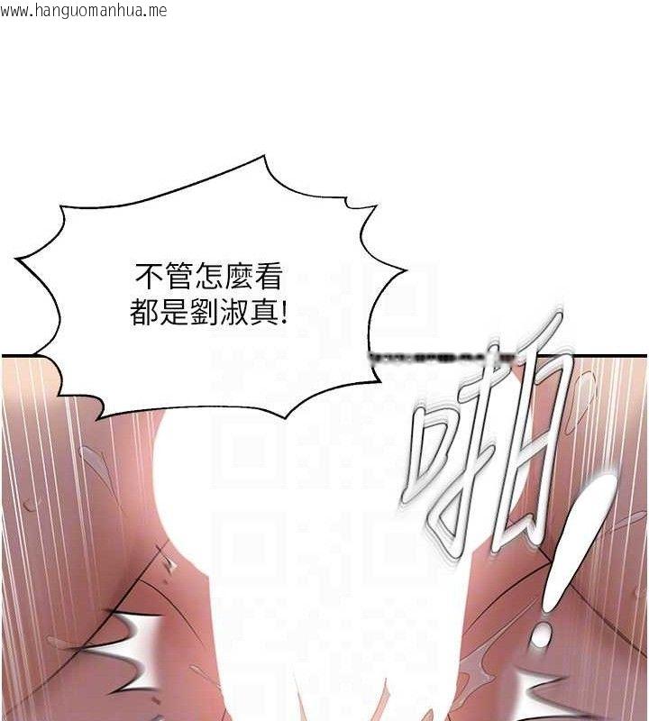 韩国漫画偏偏欲到妳韩漫_偏偏欲到妳-第61话-美味鲍鲍盲测在线免费阅读-韩国漫画-第56张图片