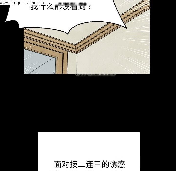 韩国漫画难缠姐妹偏要和我同居韩漫_难缠姐妹偏要和我同居-第61话在线免费阅读-韩国漫画-第118张图片