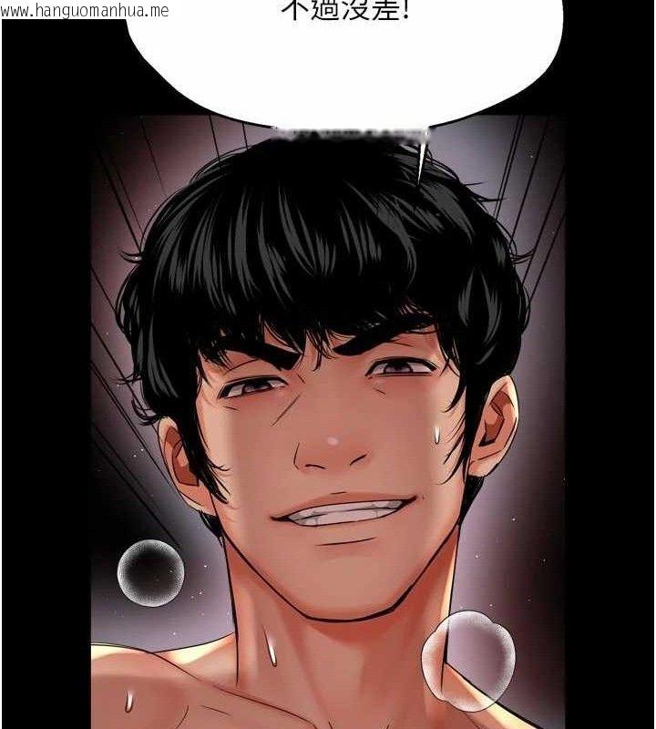 韩国漫画痒乐多阿姨韩漫_痒乐多阿姨-第78话-往年恶梦重演在线免费阅读-韩国漫画-第64张图片