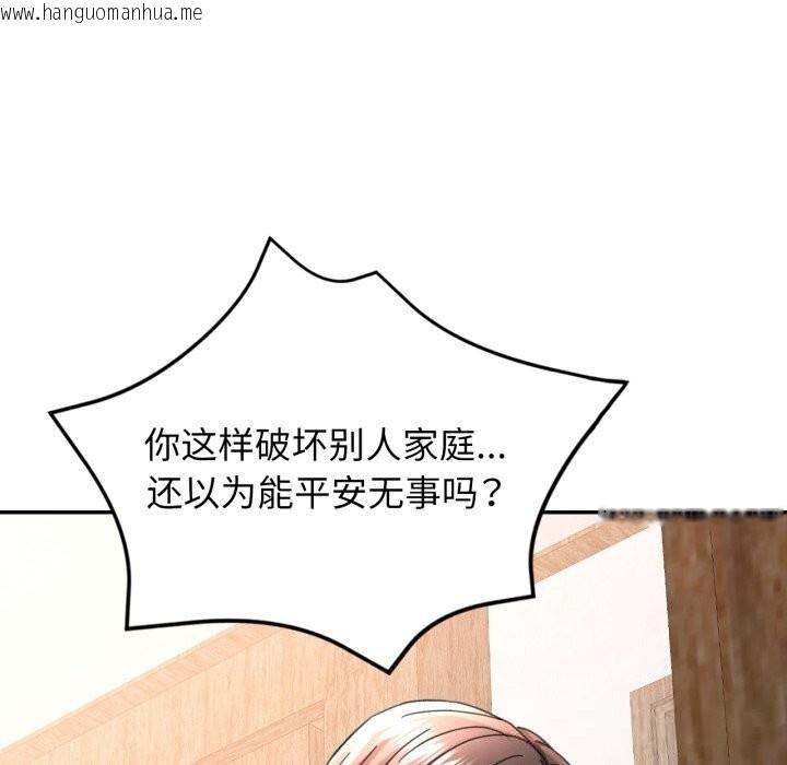 韩国漫画可以爱你吗韩漫_可以爱你吗-第70话在线免费阅读-韩国漫画-第31张图片