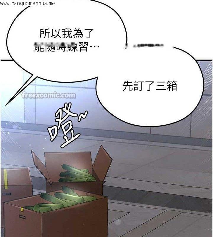 韩国漫画足球型男脱单指南韩漫_足球型男脱单指南-第30话-让我成为你的训兽师在线免费阅读-韩国漫画-第14张图片