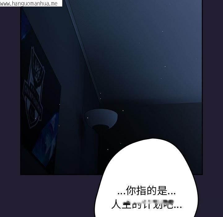 韩国漫画游戏不能这样玩/游戏规则我来定韩漫_游戏不能这样玩/游戏规则我来定-第117话在线免费阅读-韩国漫画-第111张图片