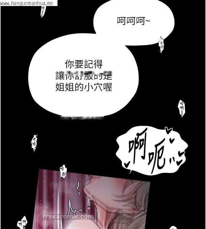 韩国漫画最强家丁韩漫_最强家丁-第54话-任人宰割的强石在线免费阅读-韩国漫画-第126张图片