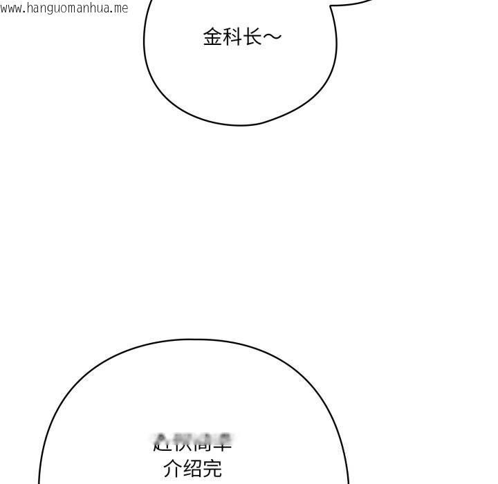 韩国漫画喵来的恋爱韩漫_喵来的恋爱-第35话在线免费阅读-韩国漫画-第83张图片