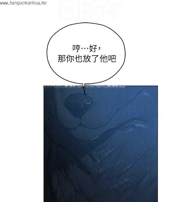 韩国漫画人妻猎人韩漫_人妻猎人-第97话-丰腴女战神登场!在线免费阅读-韩国漫画-第113张图片