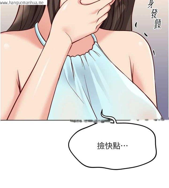 韩国漫画鲁蛇社畜的金手指韩漫_鲁蛇社畜的金手指-第38话-[暖身赛]让工读生性奋起来在线免费阅读-韩国漫画-第144张图片