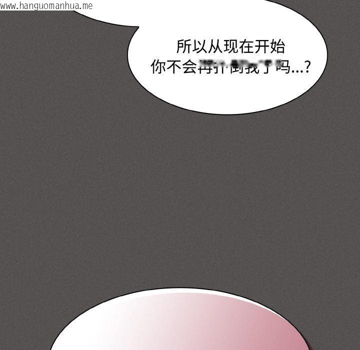 韩国漫画神圣陷阱韩漫_神圣陷阱-第11话在线免费阅读-韩国漫画-第93张图片