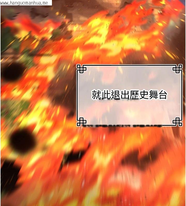 韩国漫画炼欲:色魔再临韩漫_炼欲:色魔再临-第1话-武林高手变成春画家在线免费阅读-韩国漫画-第166张图片