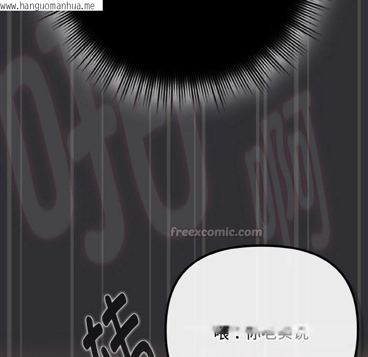 韩国漫画爱上你也好韩漫_爱上你也好-第31话在线免费阅读-韩国漫画-第112张图片