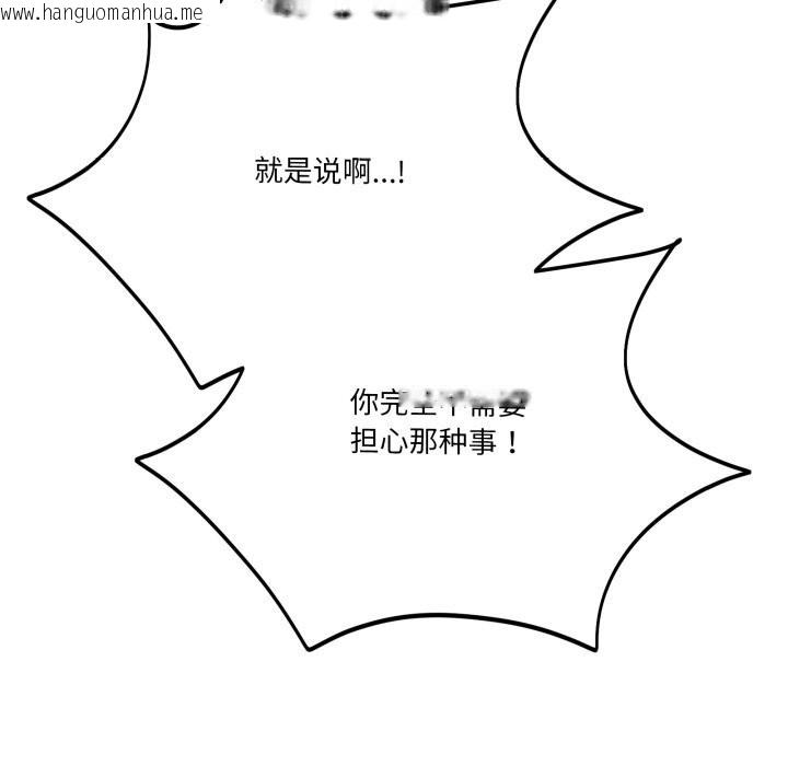 韩国漫画当狗不丢人韩漫_当狗不丢人-第24话在线免费阅读-韩国漫画-第181张图片