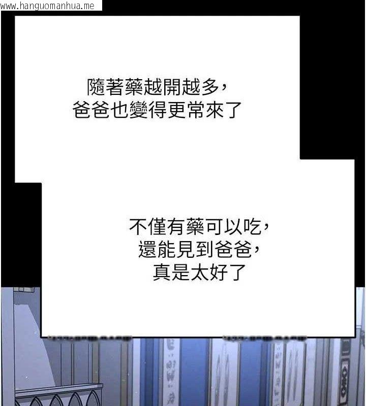 韩国漫画足球型男脱单指南韩漫_足球型男脱单指南-第30话-让我成为你的训兽师在线免费阅读-韩国漫画-第132张图片