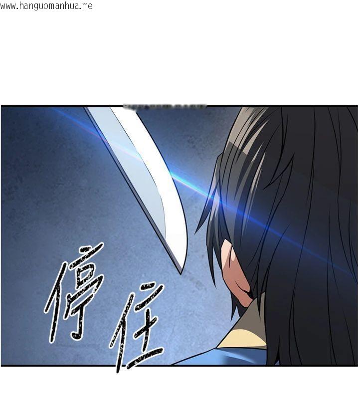 韩国漫画炼欲:色魔再临韩漫_炼欲:色魔再临-第7话-来自七魔的问候在线免费阅读-韩国漫画-第97张图片