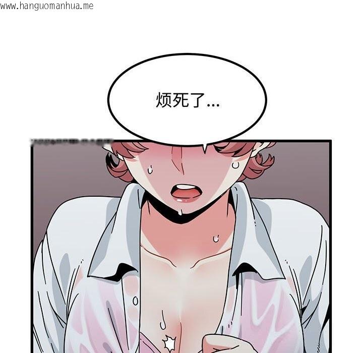 韩国漫画发小碰不得/强制催眠韩漫_发小碰不得/强制催眠-第85话在线免费阅读-韩国漫画-第62张图片