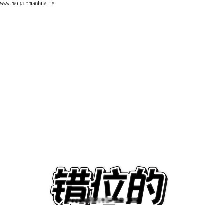 韩国漫画错位的星辰/今天也要加油韩漫_错位的星辰/今天也要加油-第12话在线免费阅读-韩国漫画-第32张图片