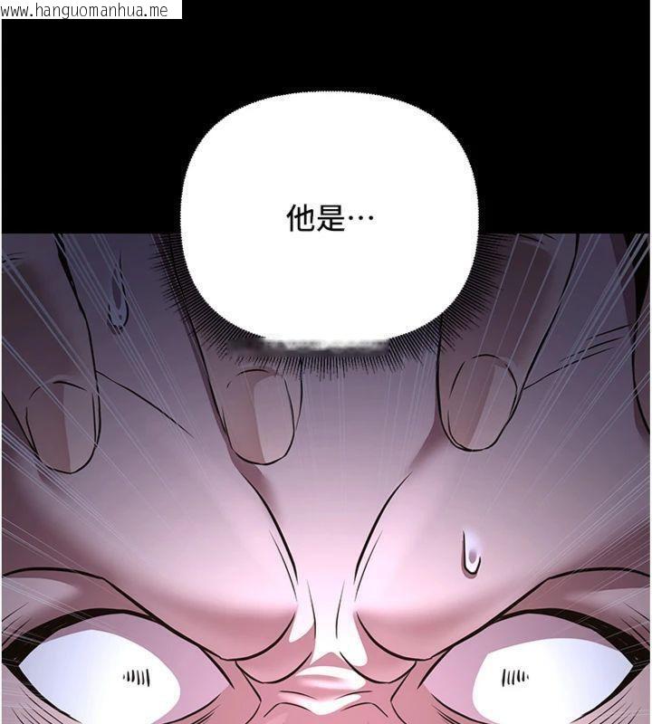 韩国漫画炼欲:色魔再临韩漫_炼欲:色魔再临-第7话-来自七魔的问候在线免费阅读-韩国漫画-第45张图片