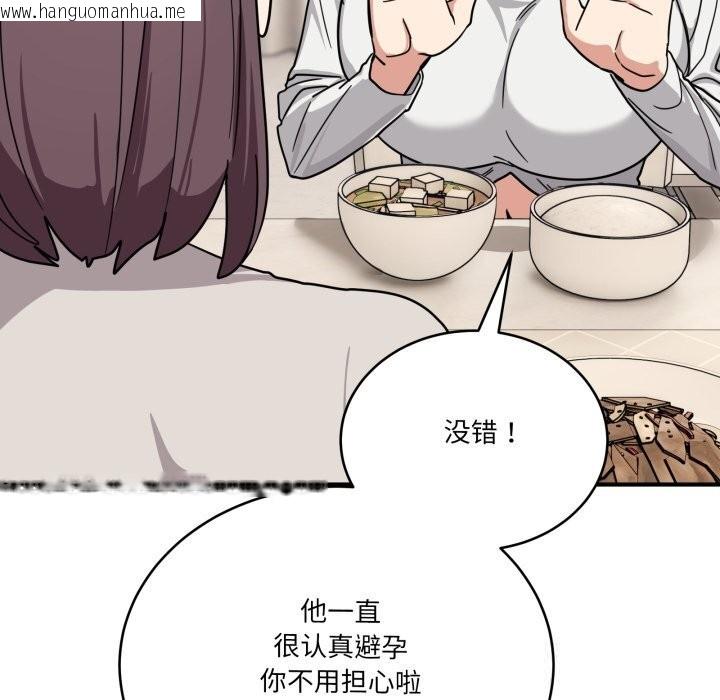 韩国漫画当狗不丢人韩漫_当狗不丢人-第24话在线免费阅读-韩国漫画-第184张图片