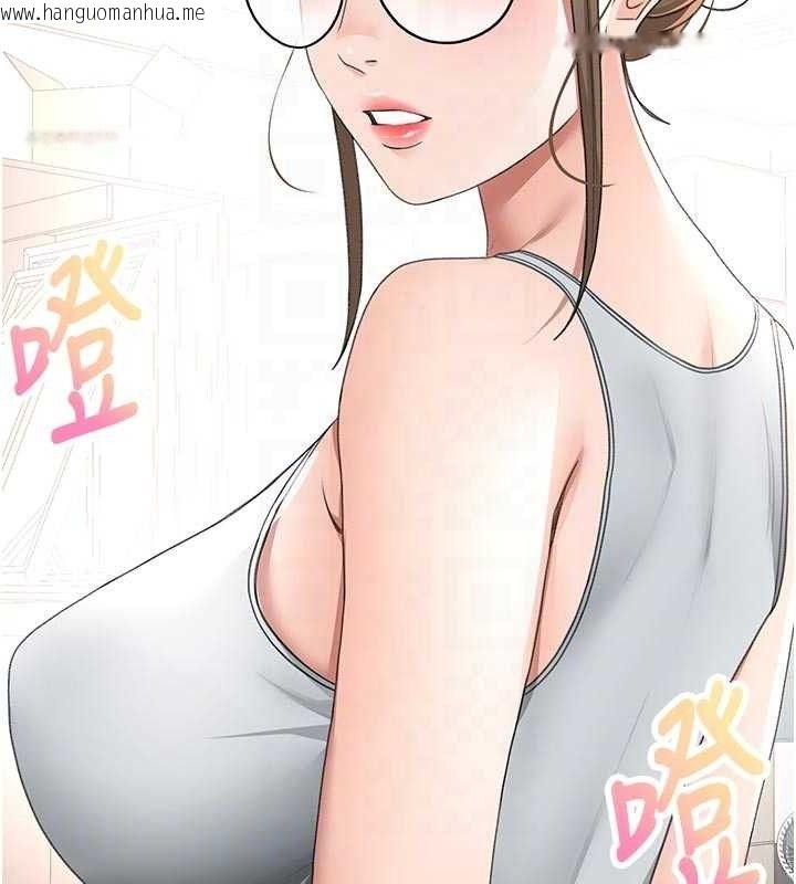 韩国漫画顶加套房的春天韩漫_顶加套房的春天-第35话-醋意大发的母女俩在线免费阅读-韩国漫画-第30张图片